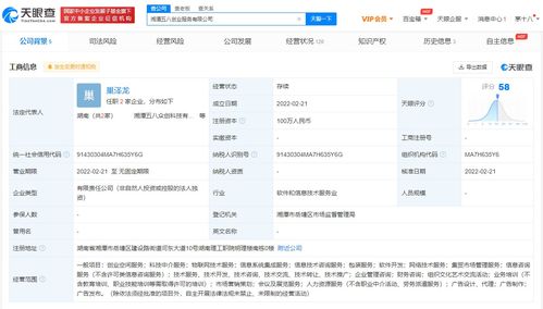 58集团在湘潭成立创业服务公司，科技中介服务成新亮点