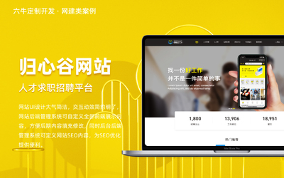 科技赋能中介 房产网站后端开发与H5界面定制全攻略