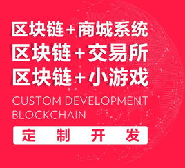陀螺世界区块链电话 经度科技引领区块链游戏开发与科技中介服务新纪元